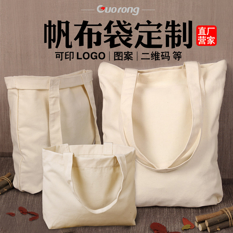 厂家直供 帆布袋手提购物袋全棉帆布袋定 做批发定 制可加印logo