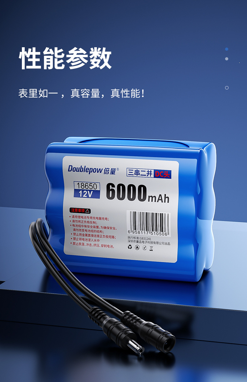 18650电池组详情_12.jpg