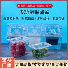 冰粉配料盒商用小料盒水果捞摆摊工具亚克力份数盆果酱盒子调料盒