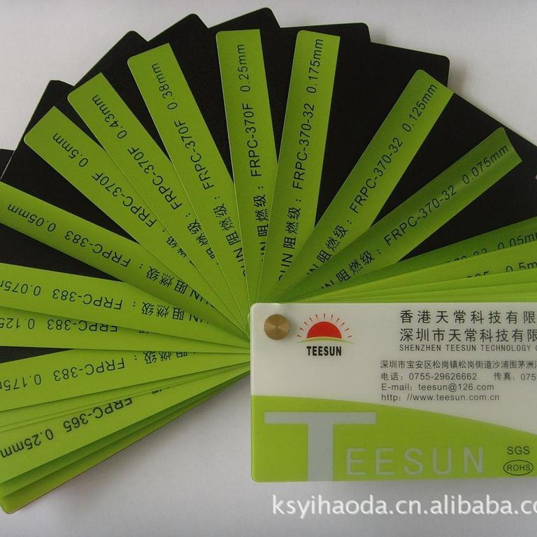 供应深圳天常无卤阻燃PC FR370-32，FR370F