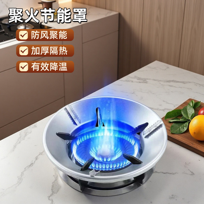 Stainless Steel Windproof Fire Gathering Cover, Energy-Saving Cover for Gas Stove, Natural Gas Stove Windproof Cover Stainless Steel Windproof Fire Gathering Cover, Energy-Saving Cover for Gas Stove, Natural Gas Stove Windproof Cover