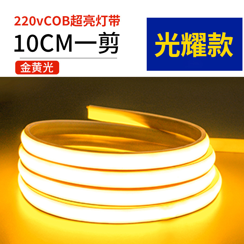 New flexible thickened cob golden light