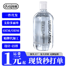 独爱极润水嫩肌感润滑液500ml水溶性润滑油成人情趣性用品批代发