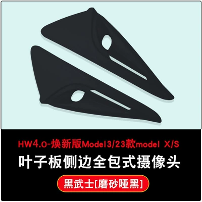 Y Modification, Other Car Modifications - black-warrior-matte-black-renewed-version-3renewed-y-fender-camera-cover