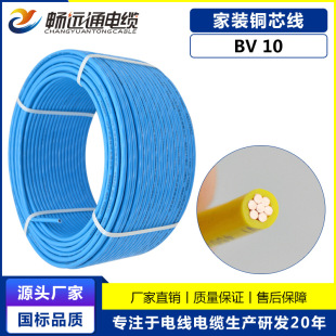 Wire and Cable Manufacturer Wholesale Bv10 Square Single Core Multi-Strand Hard Copper Wire National Standard Mijia Household Wire