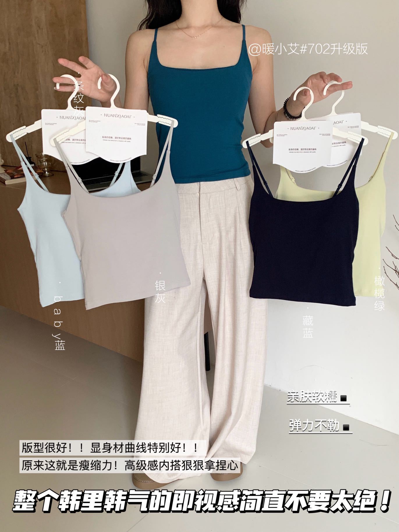 暖小艾702背心吊带莫代尔升级款女士内衣细肩带背心修身条纹背心