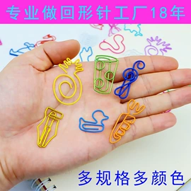 书立;回形针;长尾夹装订夹