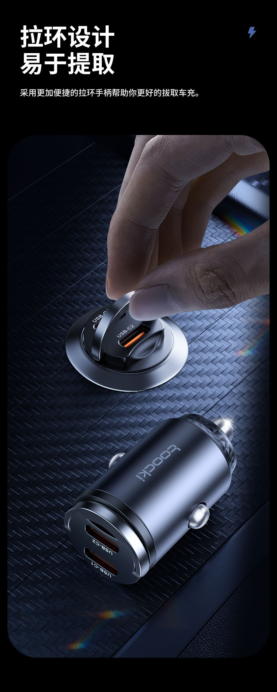 Toocki Linggla Ring Car Charging Series 45W Double C and Single C and 30W A C Car Mobile Phone Charging