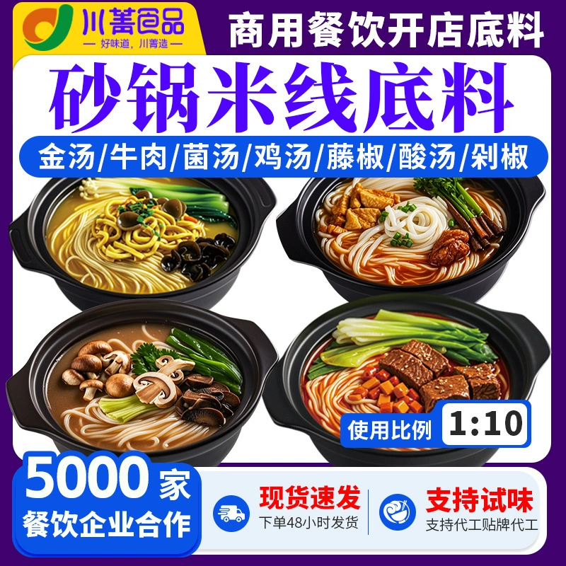 Коммерческая упаковка соуса для рисовой лапши из ротанга и перца, приправа для рисовой лапши с зеленым перцем в небольших упаковках, оптом для открытия ресторанов.