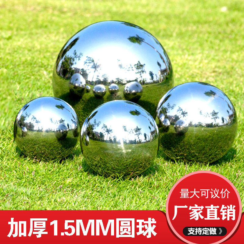 1.5mm加厚不锈钢空心圆球 镜面抛光精品金属球橱窗广场商场装饰球
