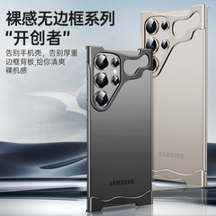 適用三星S24U手機殼無邊框異形S24+新款S23PLUS金屬防摔保護殼