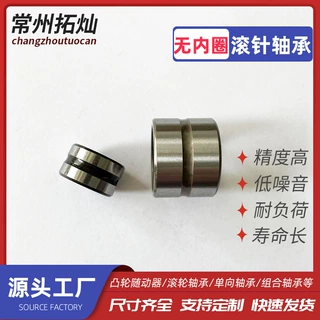 生产无内圈滚针轴承 NK40/20 NK40/30 NK42/20 NK42/30 NK43/20