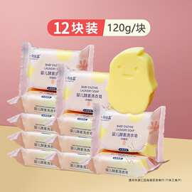 十月爆品婴儿洗衣宝宝新生儿酵素香皂抑菌肥皂尿布儿童bb