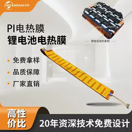 电热片;电热板;电热膜