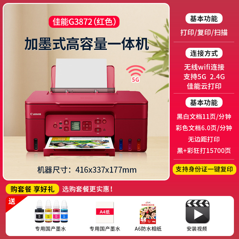 Photo, printer, G2810, G3810
