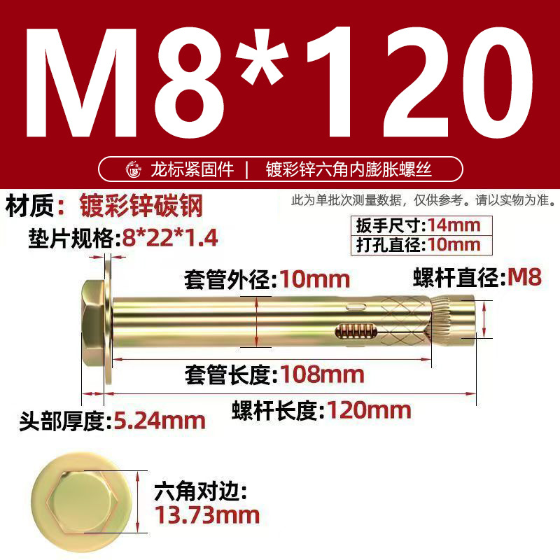 Анкерный болт Nanbiao M6*50