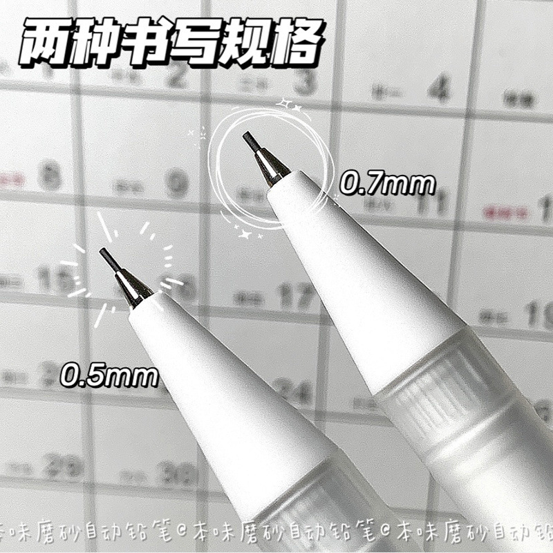 晨光磨砂自动铅笔ins风学生用自动笔0.5/0.7不断铅免削活动铅笔|undefined