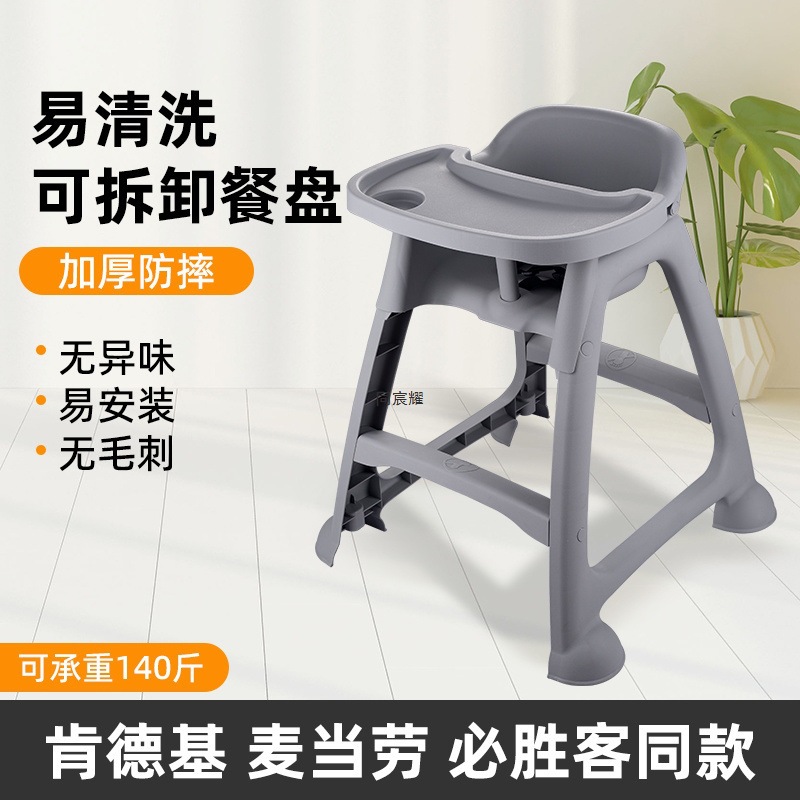Baby Dining Chair Baby Home Dining Table Seat Multi-Functional Restaurant Hotel Commercial Children's Dining Chair Factory Wholesale