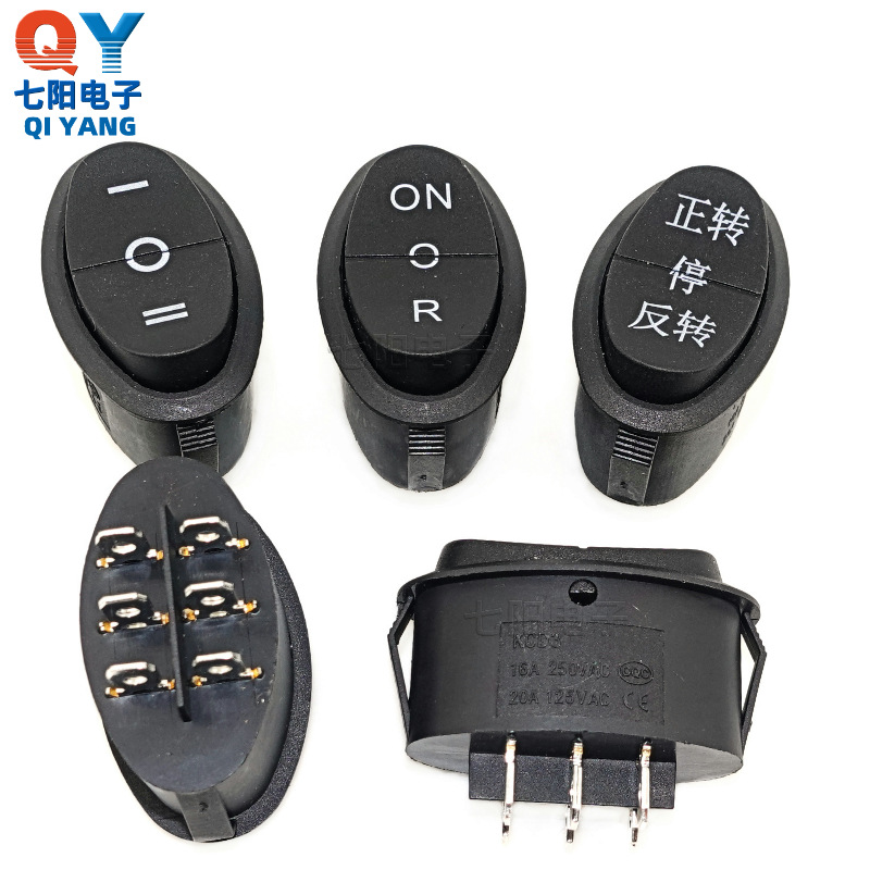 榨汁机开关配件 船型开关 大椭圆3档6脚 翘板 电源 按钮拇指开关