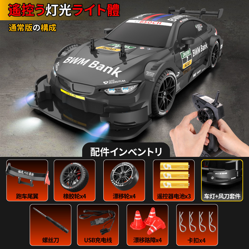 GTR専門rcリモコンドリフト車四駆高速レースモデル玩具自動車男の子6-12歳|undefined