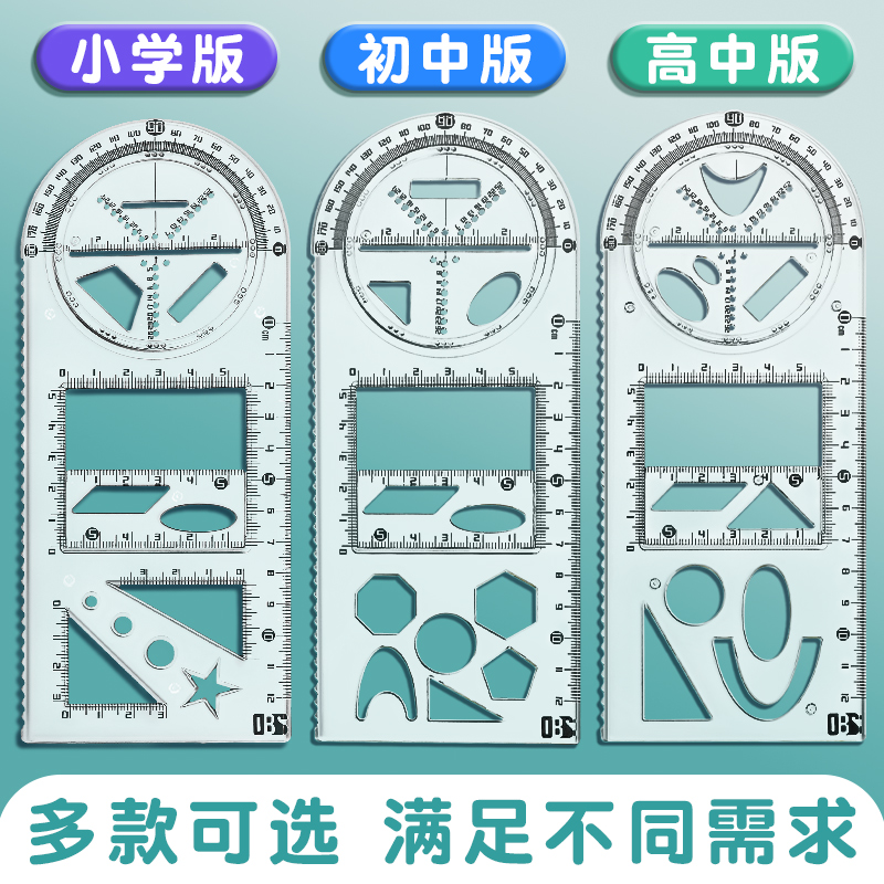 Universal ruler for teaching maths