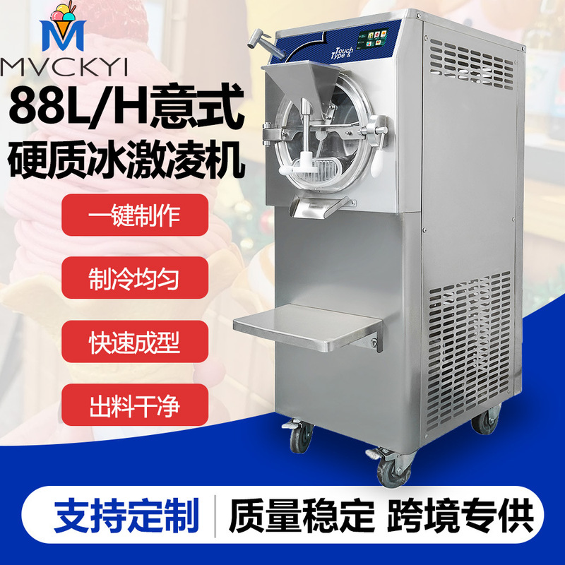 Commercial Italian-Style Ice Cream Machine 88L/H Hard Ice Cream Machine Gelato Machine 10 Programs in One Machine for Multiple Uses Commercial Italian-Style Ice Cream Machine 88L/H Hard Ice Cream Machine Gelato Machine 10 Programs in One Machine for Multiple Uses