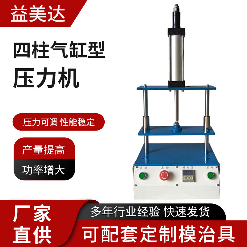 Brand New Pressure Feeder Plastic Products Hot Melt Implant Nut Injection Molded Water Outlet Brewing Three-Board Four-Column Bearing Pressure Sewing Machine