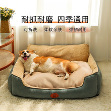 狗窝冬季保暖可拆洗秋冬狗狗床四季通用沙发泰迪睡垫子宠物大型犬