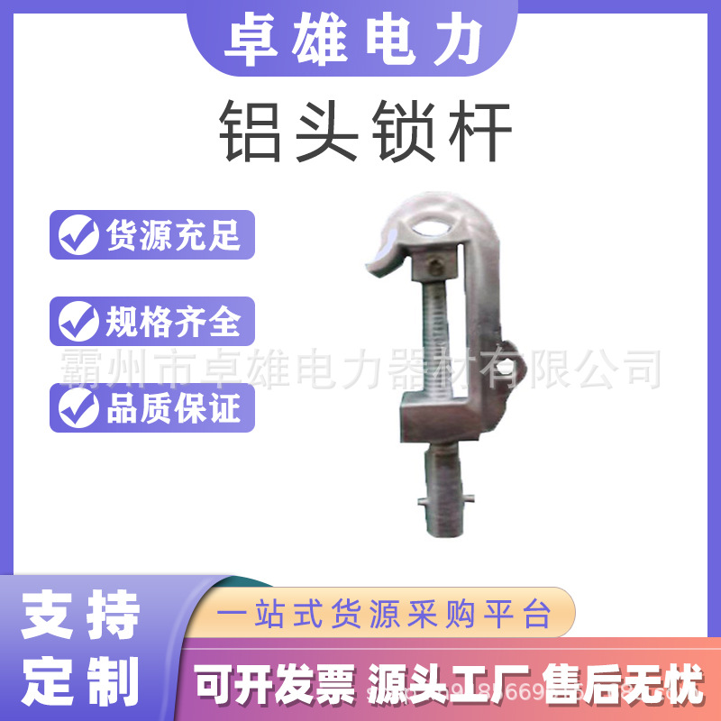 高压铝头操作棒ZF011709电力施工铝头锁杆电工作业工具杆