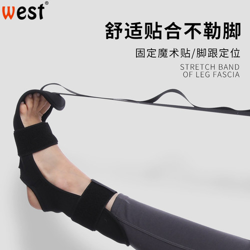 Yoga stretch belt, Lajin belt, stretch belt, ankle correction belt, rehabilitation stretch belt, straight-line horse pedal puller