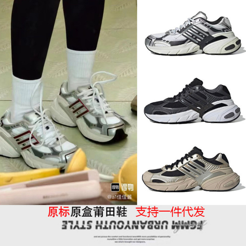 Putian Shoes Astir Retro Silver-Gray Xlg Dad Shoes Adidas Men's and Women's Shoes Mesh Breathable Sports Running Shoes