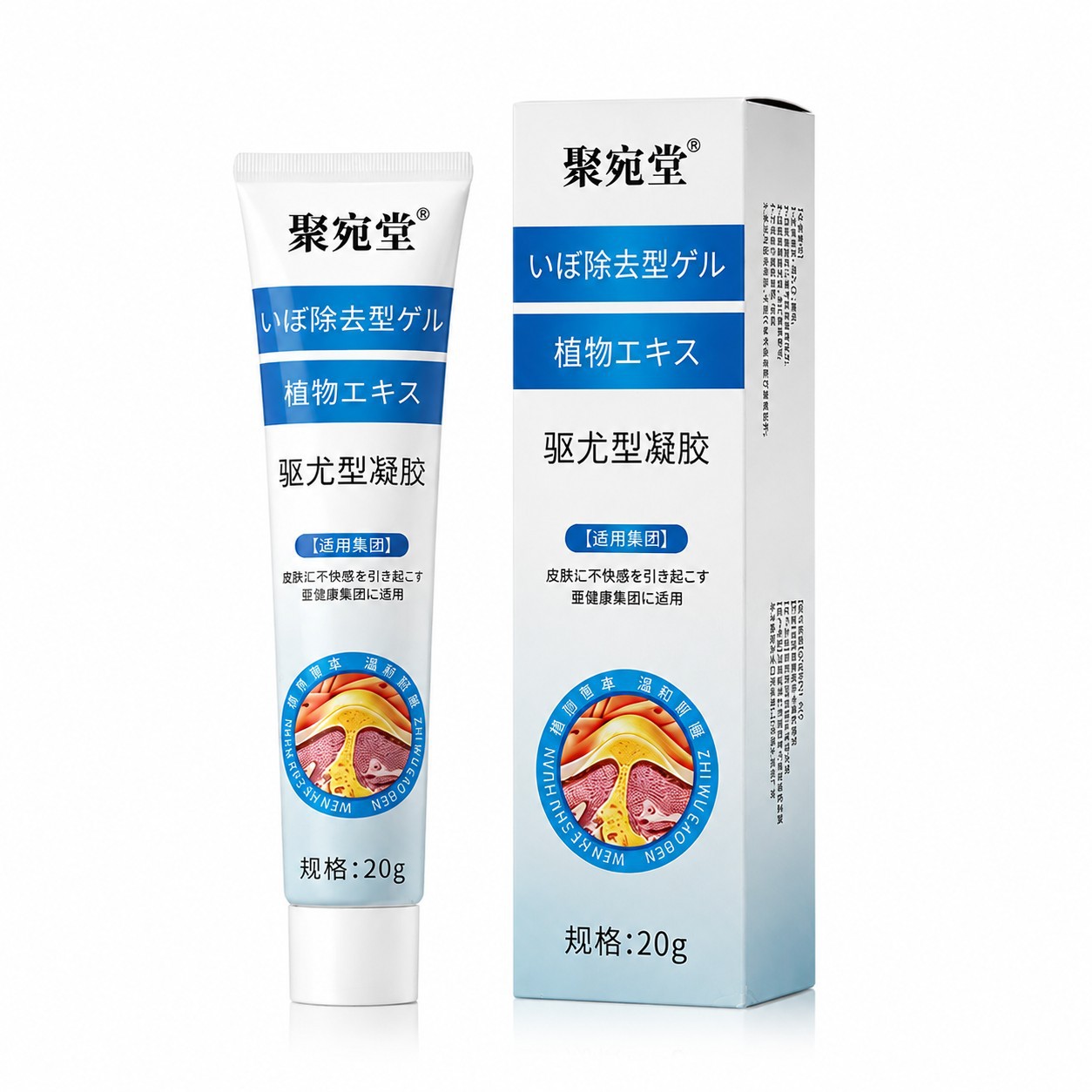 Juwantang Mugwort Herbal Gel 20g Gentle Topical Massage Cream with Soft Tube Applicator in use
