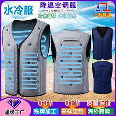 水循環冷却水冷空調服ベストカップル服屋外建設現場労働者日焼け止めベスト作業服