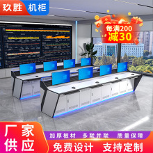 豪华监控台双联三联操作台指挥中心调度控制平台桌现货电视墙机柜