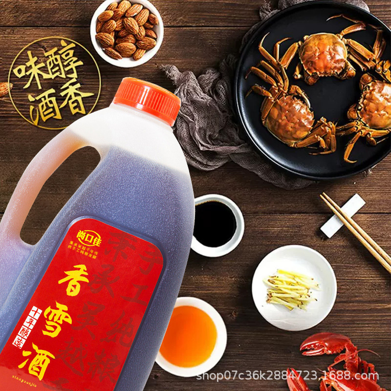 香雪黄酒甘型十年陳醸造純食糧醸造桶20度もち米花雕老酒紹興工芸包郵便|undefined
