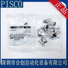 �F؛ �ձ� PISCO ֱͨ �����ܽ��^ POC8-01 POC8-02 POC8-03 ��Ʒ