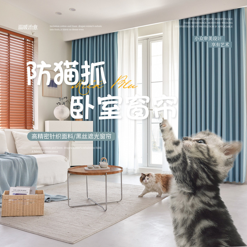 Privacy Corridor Cat Scratching Cloth Is Not Afraid of Scratching. Cross-Border Supply of Punch-Free Curtains, Doorways, Air-Conditioning Partitions and Storage