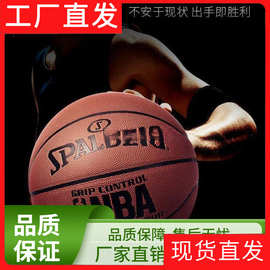 批发比赛号成人真软皮初高中学生耐磨防滑蓝球包邮代发批