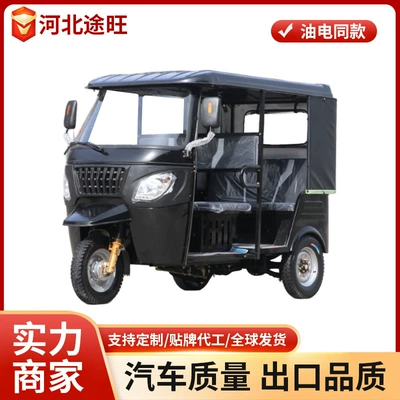 Bajaj Fuel Black High-End Tuk-Tuk Metal Canopy Double-Row Passenger Fuel Three-Wheeled Motorcycle
