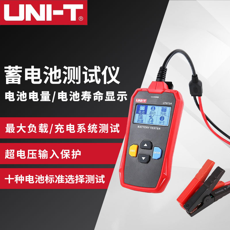 UT673A / UT675A Tester de batería 12V / 24V Tester de batería de automóvil Prueba de carga