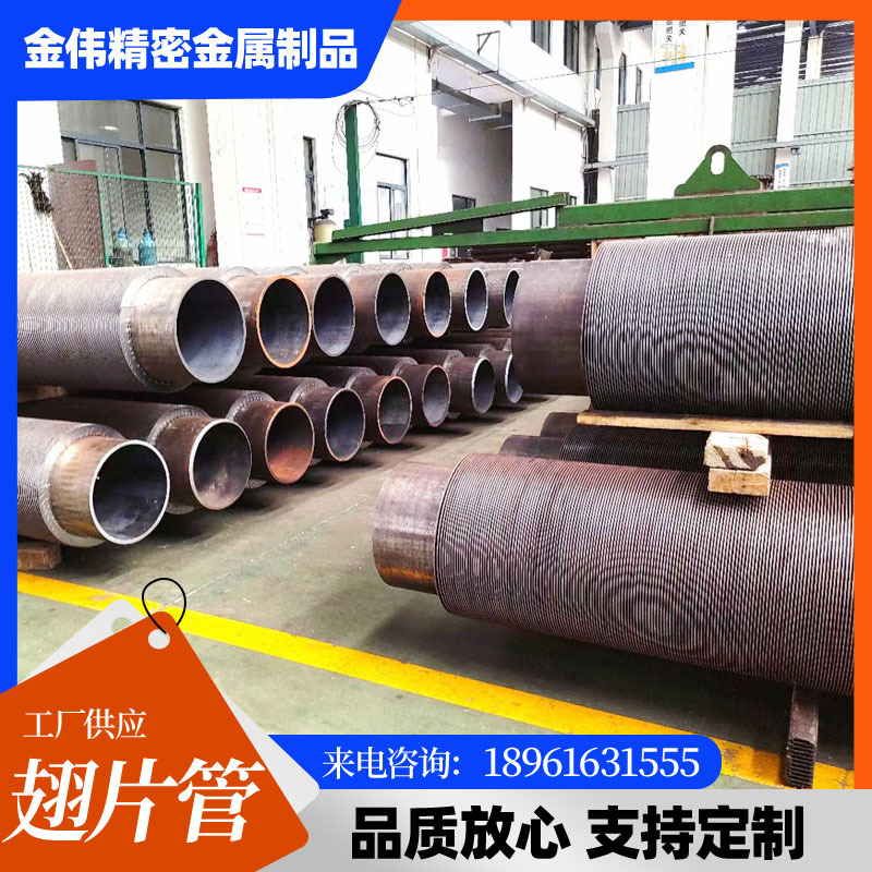金伟钢铝复合翅片管厂家304不锈钢大口径翅片管开齿轧片管