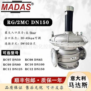 MADAS�R�_˹RG/2MC DN150ȼ�ⷀ���y�{���yRX12 DN150���0.5bar