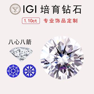 D color VVS cultivated diamond 1.1 karat IGI certificate artificial wholesale gem synthetic HPHT/CVD