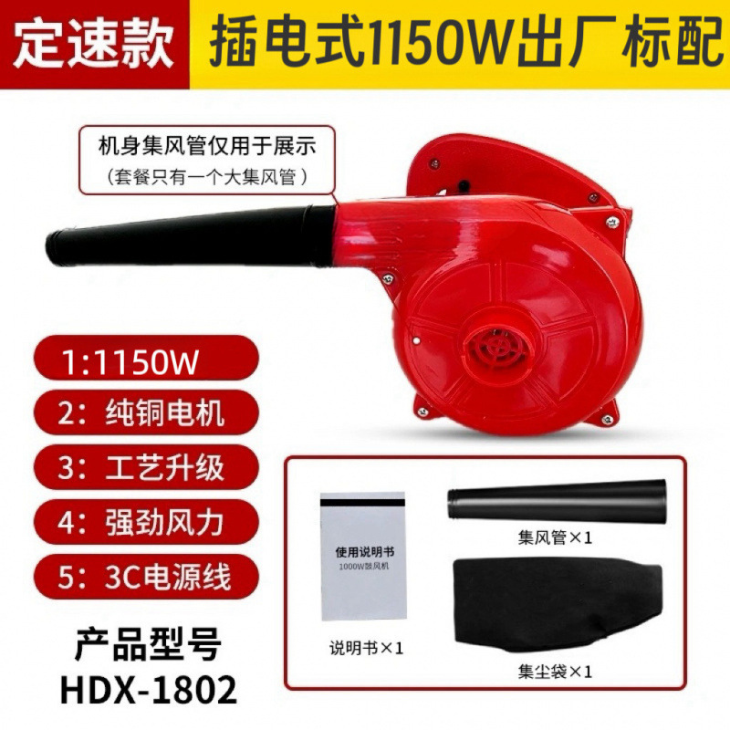 속도 조절 없이 1150W220V 송풍 및 흡입 겸용을 잡아라 - 손의 속도로 좋은 물건을 잡으세요. 00:01:23 후 종료됩니다.