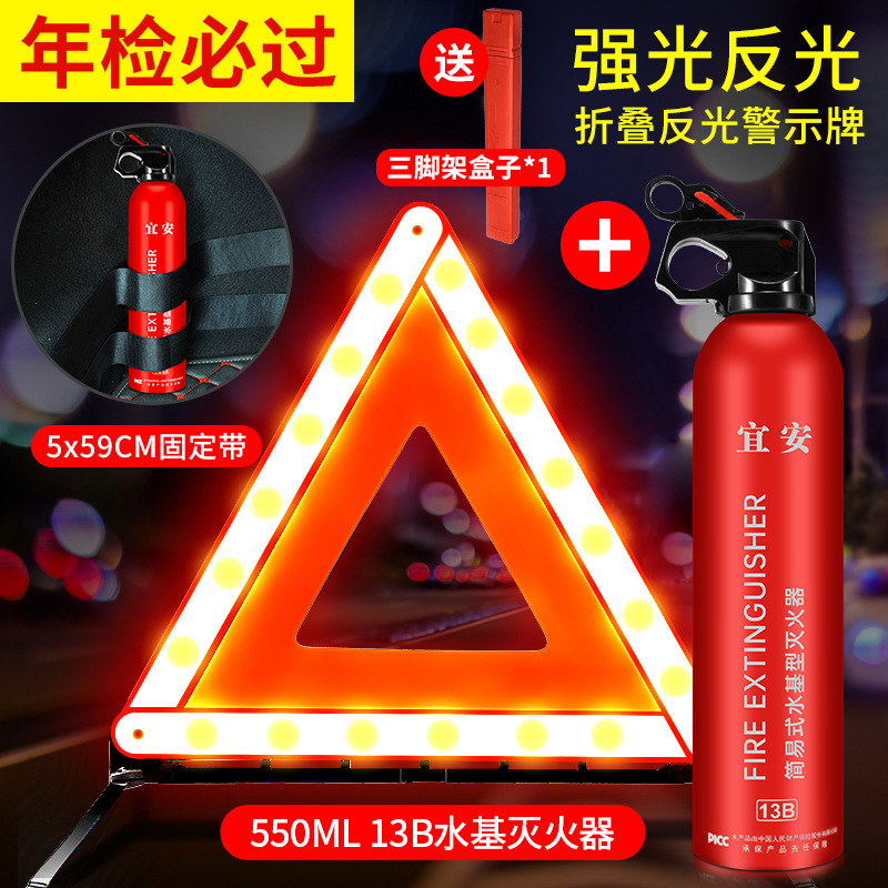 Warning sign – Qìchē Car Warning - standard-triangle-fire-extinguisher-fixing-strap