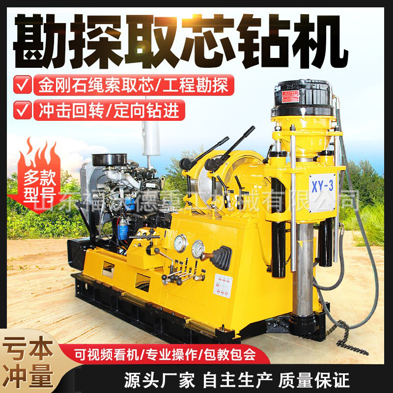 地质勘探钻机全液压大功率800米岩芯采矿取样绳索取芯地勘钻机