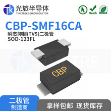CBP-SMF16CA SOD123FL 16V 200W ���ð뵼��˲��TVS������