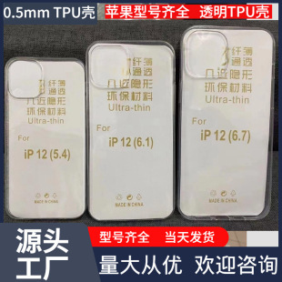 �m���iphone7 �O��7 7plus4 5 6 �� ����͸��TPU �֙C���o������