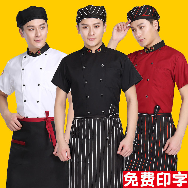 cook coverall Short sleeved summer ventilation Thin section hotel Restaurant canteen kitchen Hotel men and women chef uniforms