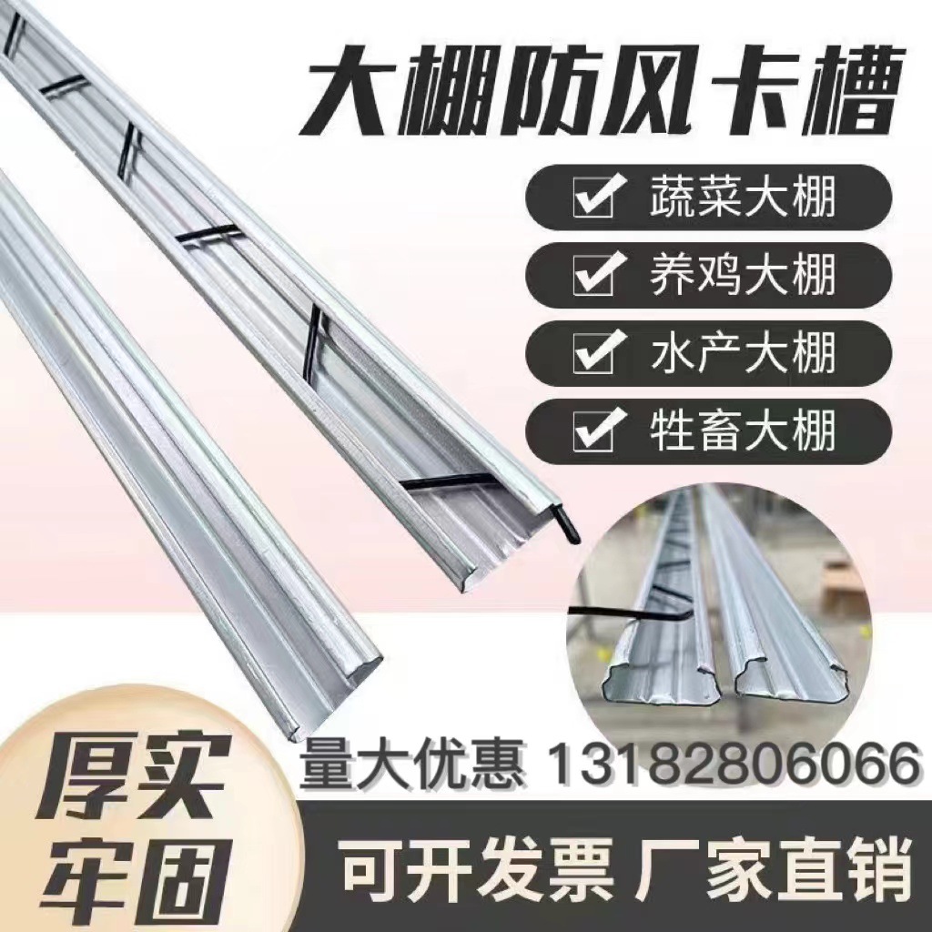 大棚卡簧卡槽温室热镀锌大棚连接片铝合金卡扣压条风压膜槽呓苾